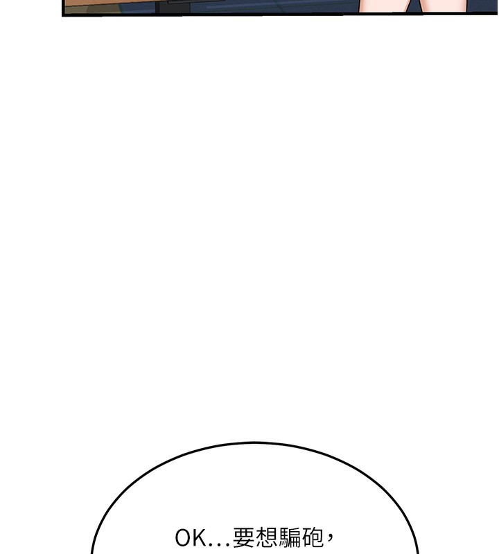 [韩国漫画] 熟女计划书 剧情,OL#[255P]-166