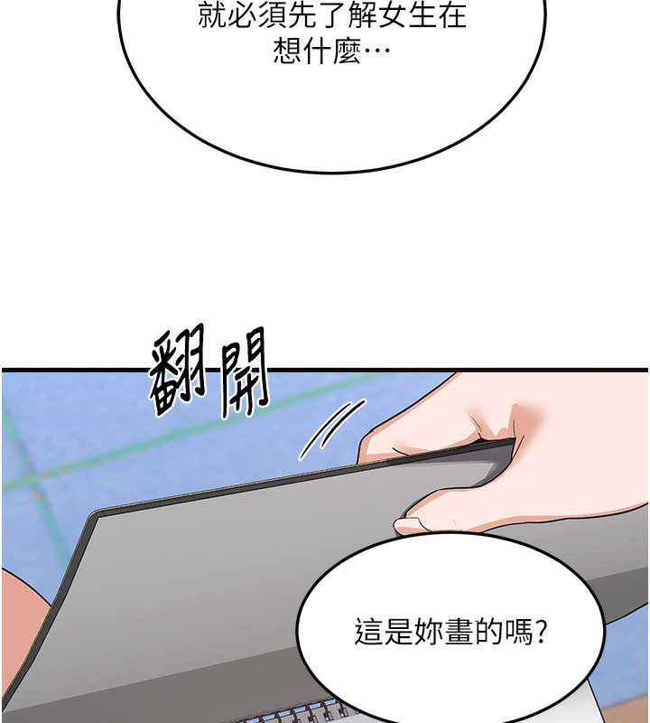 [韩国漫画] 熟女计划书 剧情,OL#[255P]-167