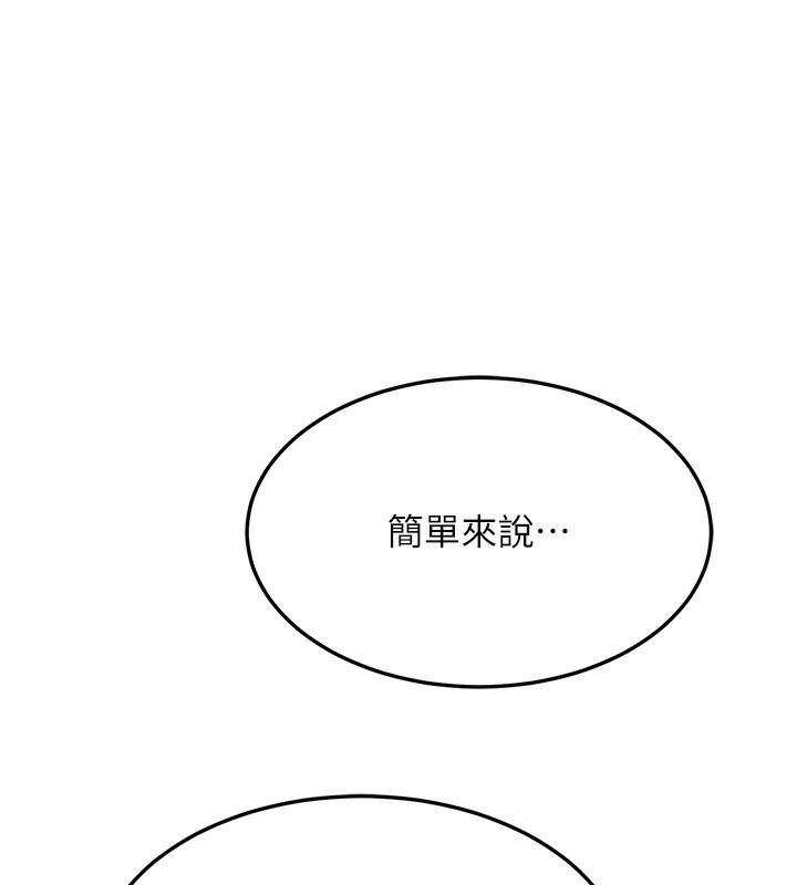 [韩国漫画] 熟女计划书 剧情,OL#[255P]-173