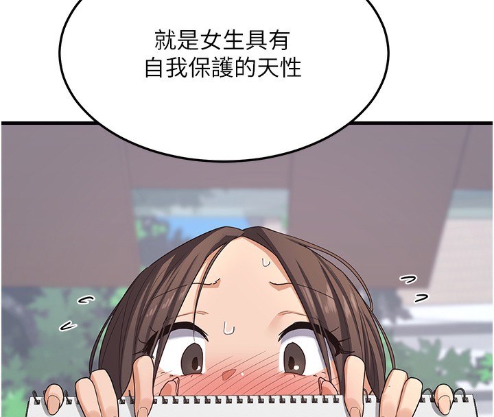 [韩国漫画] 熟女计划书 剧情,OL#[255P]-174