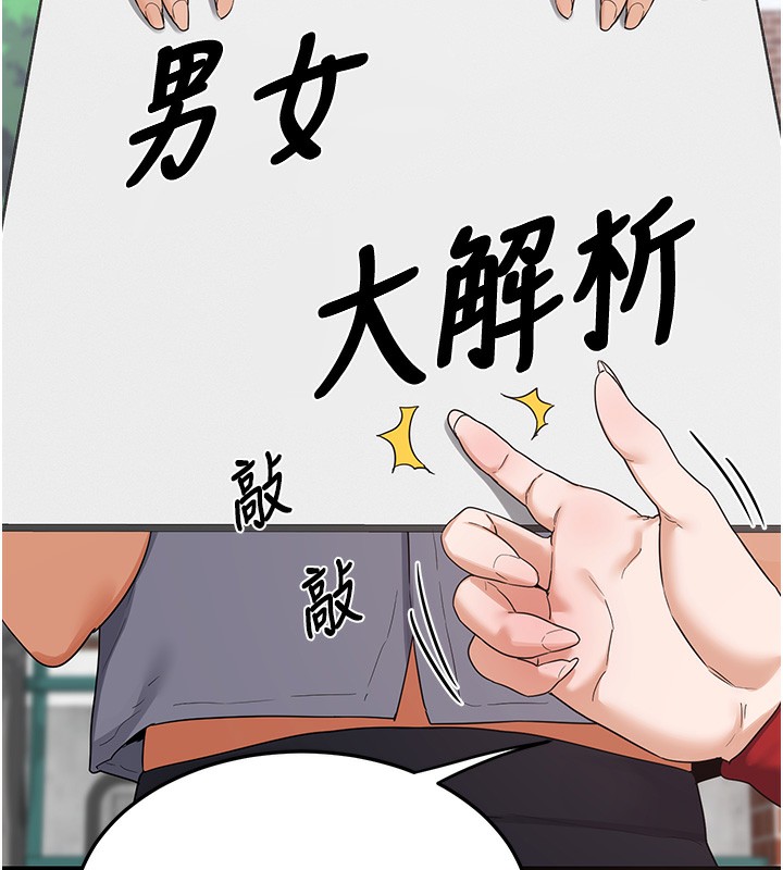 [韩国漫画] 熟女计划书 剧情,OL#[255P]-175