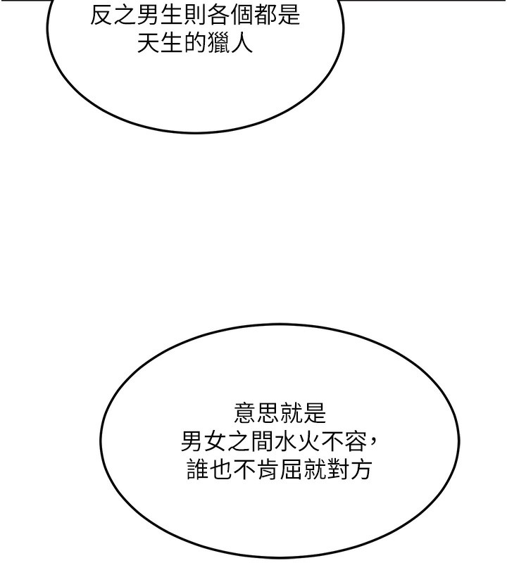 [韩国漫画] 熟女计划书 剧情,OL#[255P]-176