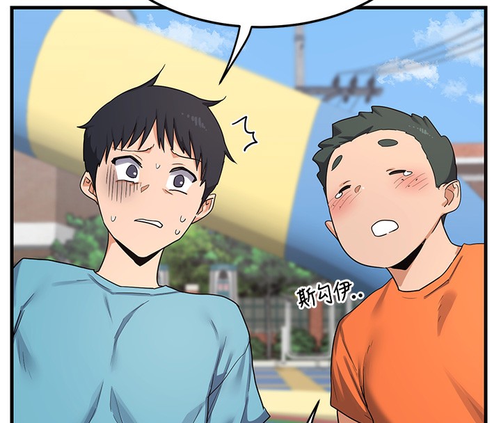 [韩国漫画] 熟女计划书 剧情,OL#[255P]-178