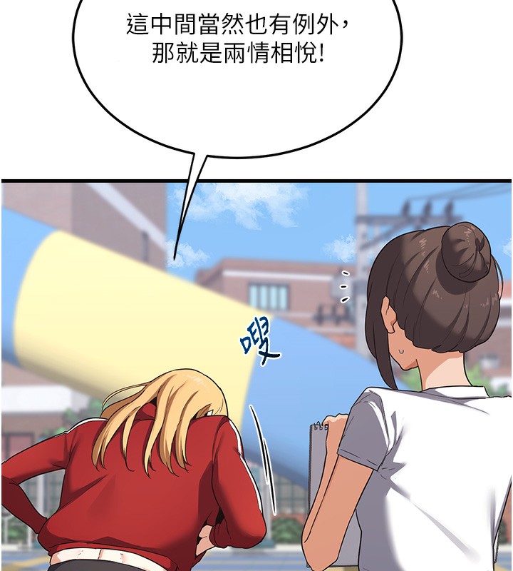 [韩国漫画] 熟女计划书 剧情,OL#[255P]-180