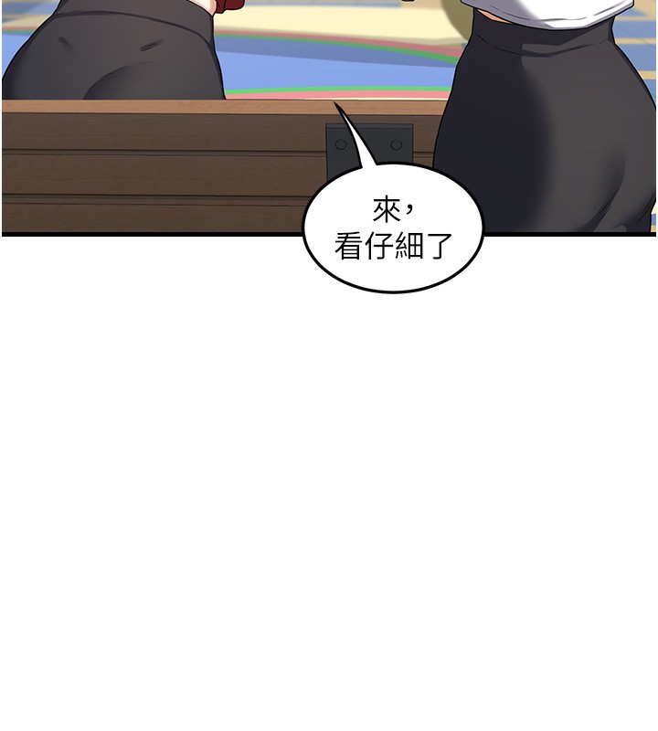 [韩国漫画] 熟女计划书 剧情,OL#[255P]-181