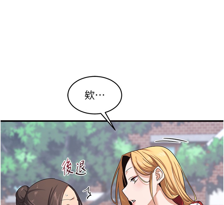 [韩国漫画] 熟女计划书 剧情,OL#[255P]-182