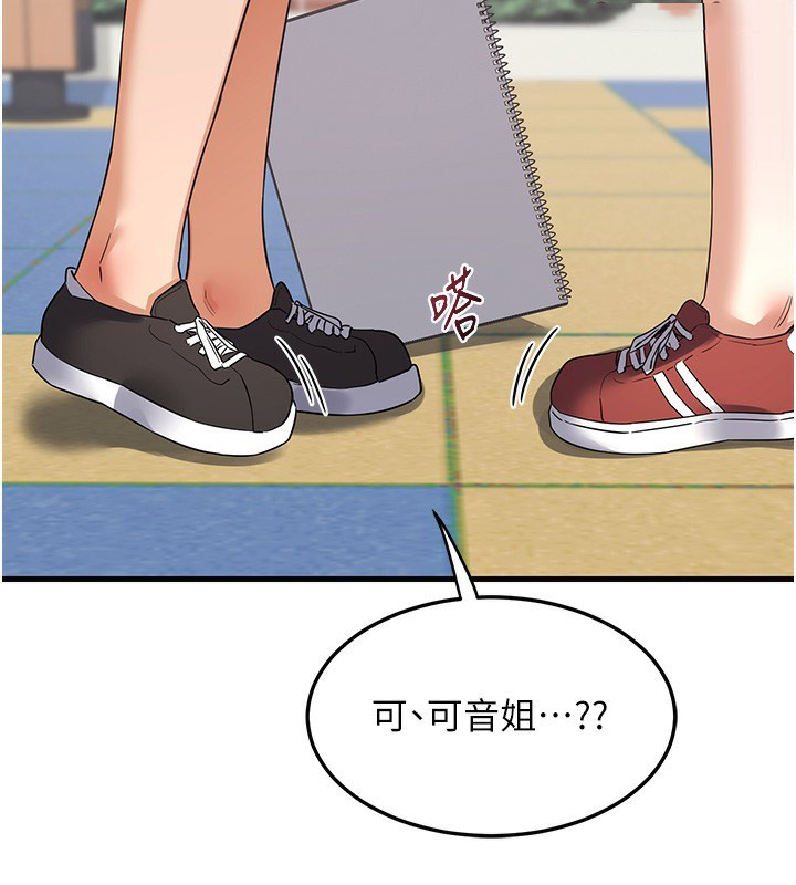 [韩国漫画] 熟女计划书 剧情,OL#[255P]-185