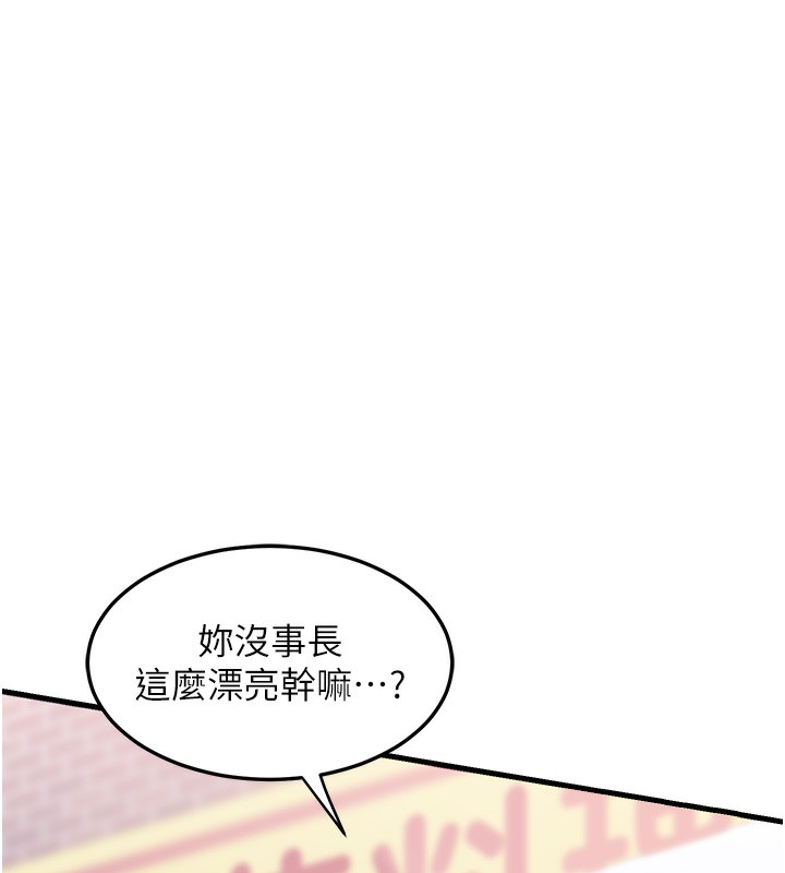 [韩国漫画] 熟女计划书 剧情,OL#[255P]-188