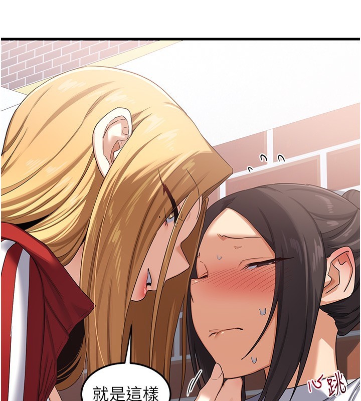 [韩国漫画] 熟女计划书 剧情,OL#[255P]-192