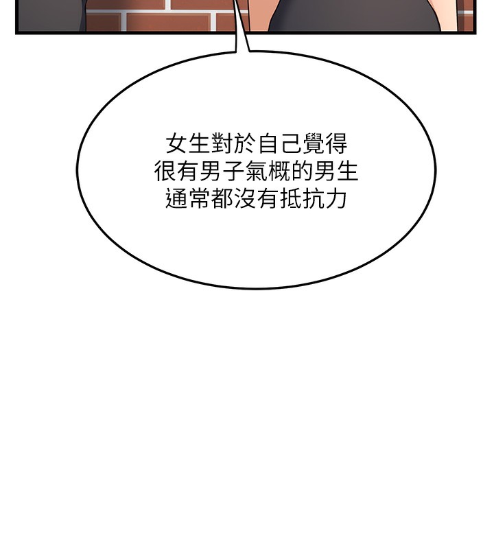 [韩国漫画] 熟女计划书 剧情,OL#[255P]-196
