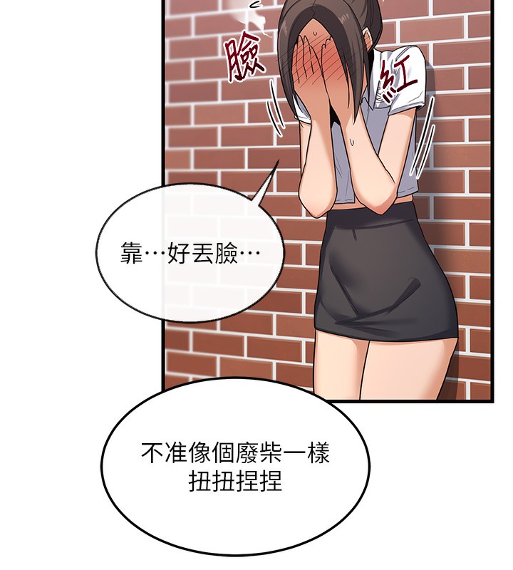 [韩国漫画] 熟女计划书 剧情,OL#[255P]-198