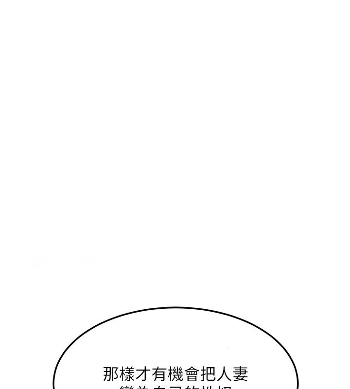 [韩国漫画] 熟女计划书 剧情,OL#[255P]-199