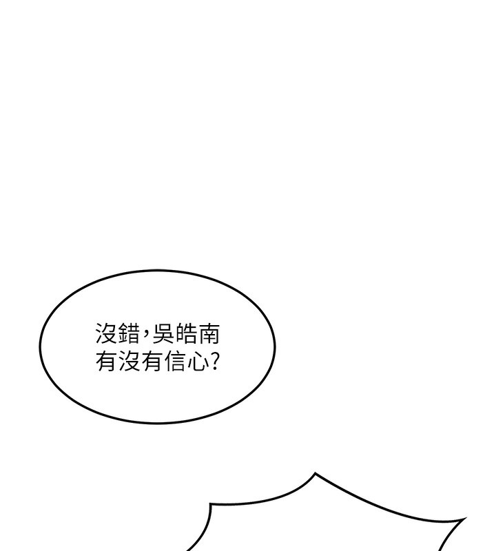 [韩国漫画] 熟女计划书 剧情,OL#[255P]-203