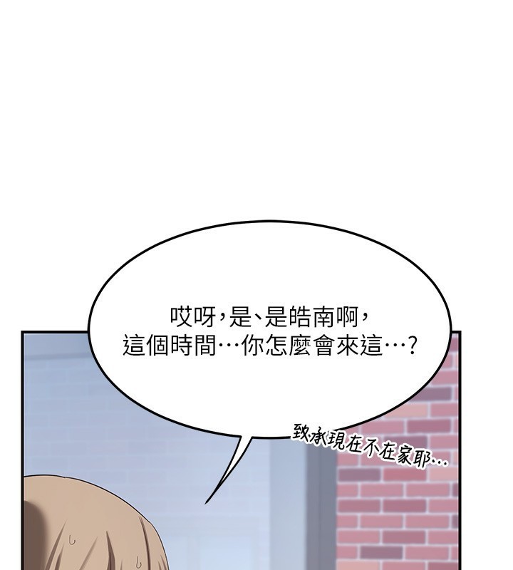 [韩国漫画] 熟女计划书 剧情,OL#[255P]-216