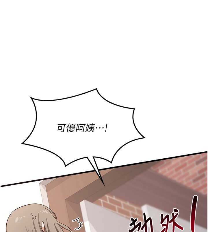 [韩国漫画] 熟女计划书 剧情,OL#[255P]-219