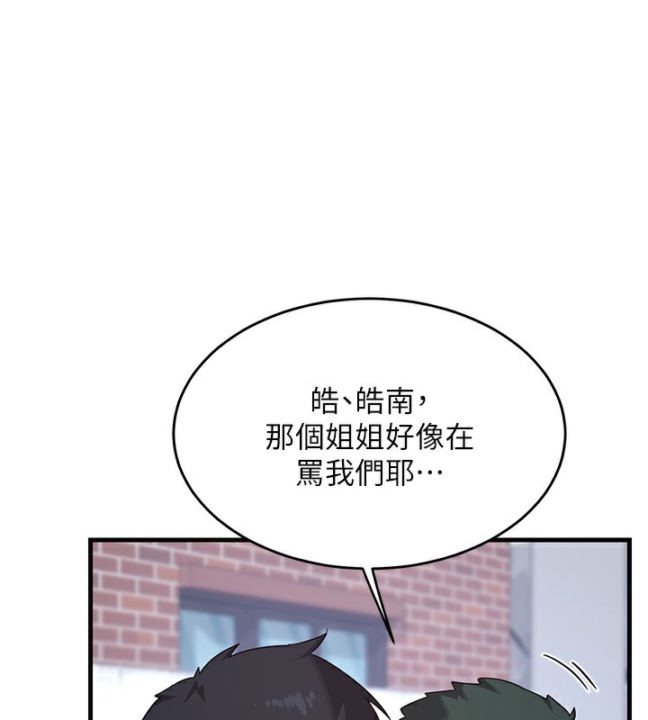 [韩国漫画] 熟女计划书 剧情,OL#[255P]-22