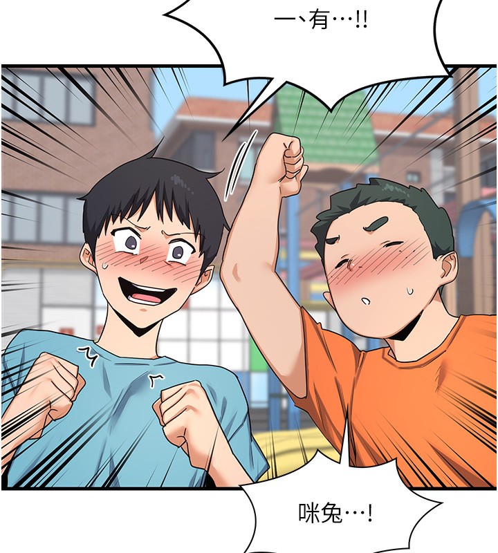 [韩国漫画] 熟女计划书 剧情,OL#[255P]-224