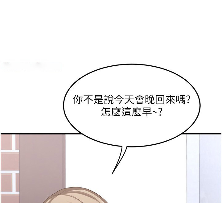 [韩国漫画] 熟女计划书 剧情,OL#[255P]-233