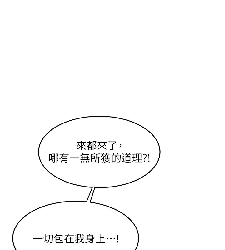 [韩国漫画] 熟女计划书 剧情,OL#[255P]-24
