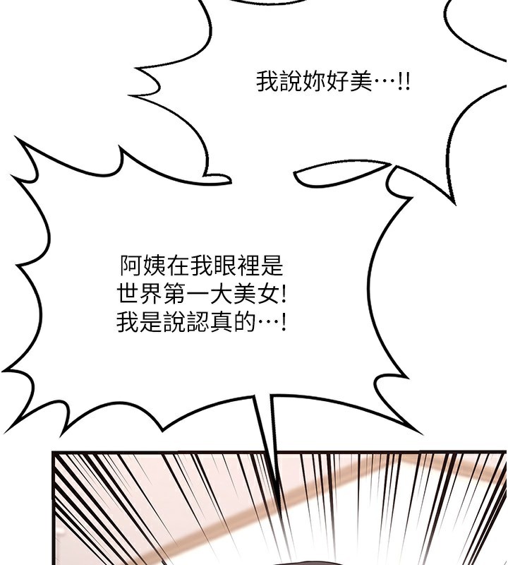 [韩国漫画] 熟女计划书 剧情,OL#[255P]-245