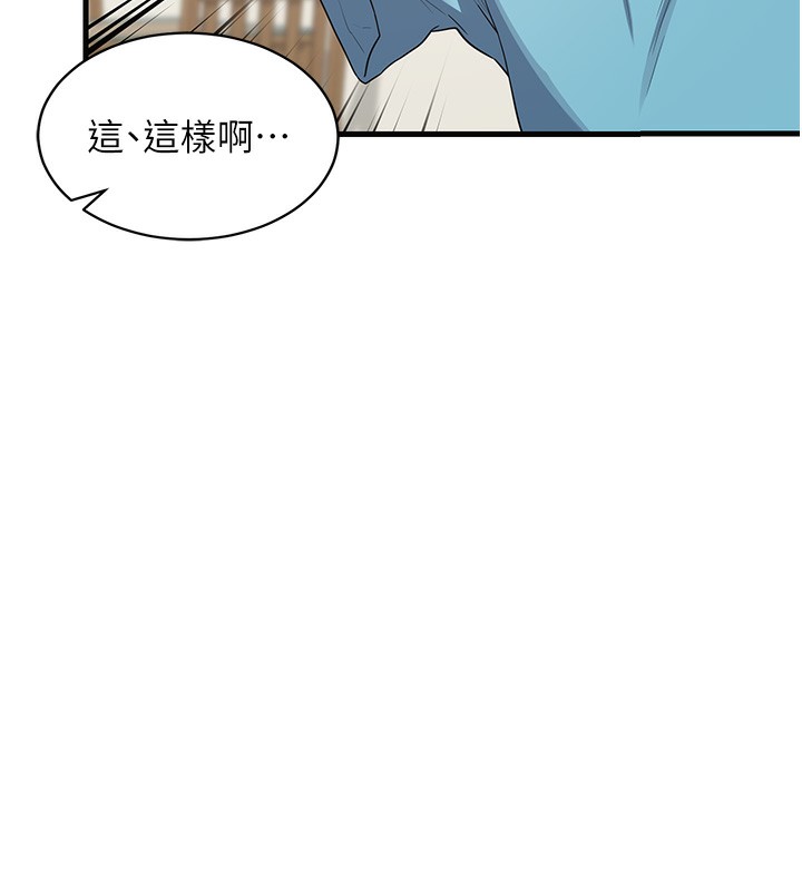 [韩国漫画] 熟女计划书 剧情,OL#[255P]-247