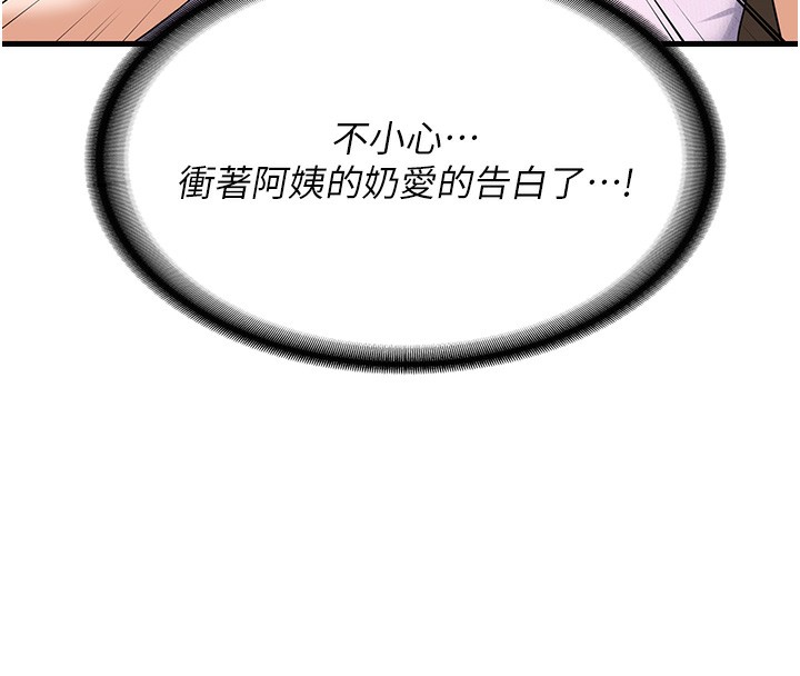 [韩国漫画] 熟女计划书 剧情,OL#[255P]-253