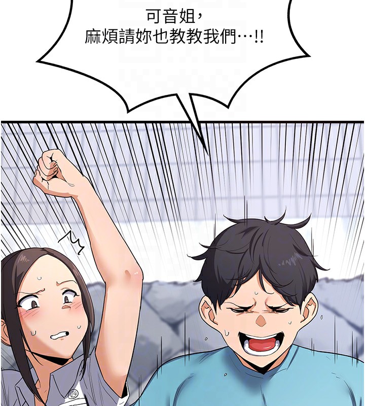 [韩国漫画] 熟女计划书 剧情,OL#[255P]-31