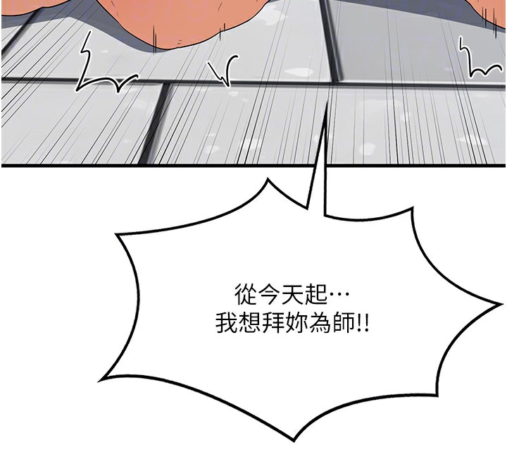 [韩国漫画] 熟女计划书 剧情,OL#[255P]-33