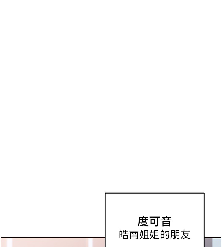 [韩国漫画] 熟女计划书 剧情,OL#[255P]-34