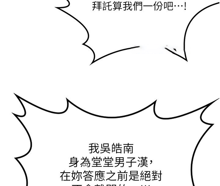 [韩国漫画] 熟女计划书 剧情,OL#[255P]-41