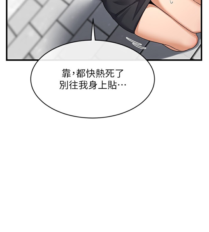 [韩国漫画] 熟女计划书 剧情,OL#[255P]-43
