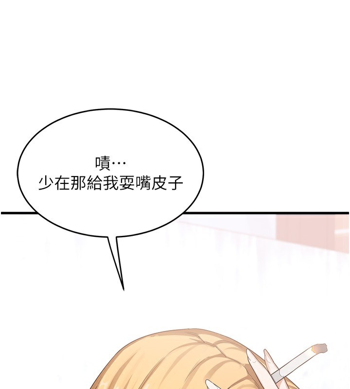 [韩国漫画] 熟女计划书 剧情,OL#[255P]-44
