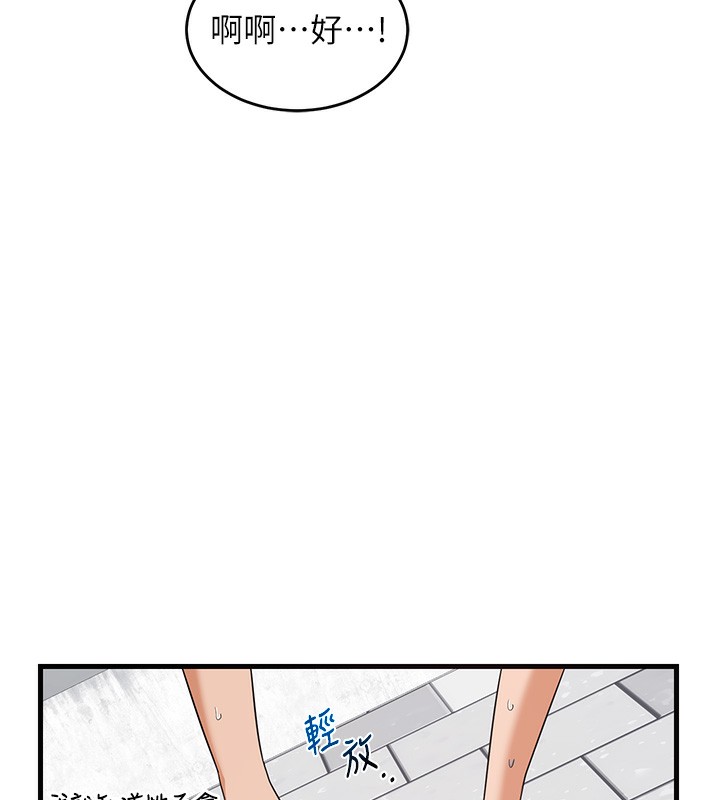 [韩国漫画] 熟女计划书 剧情,OL#[255P]-52