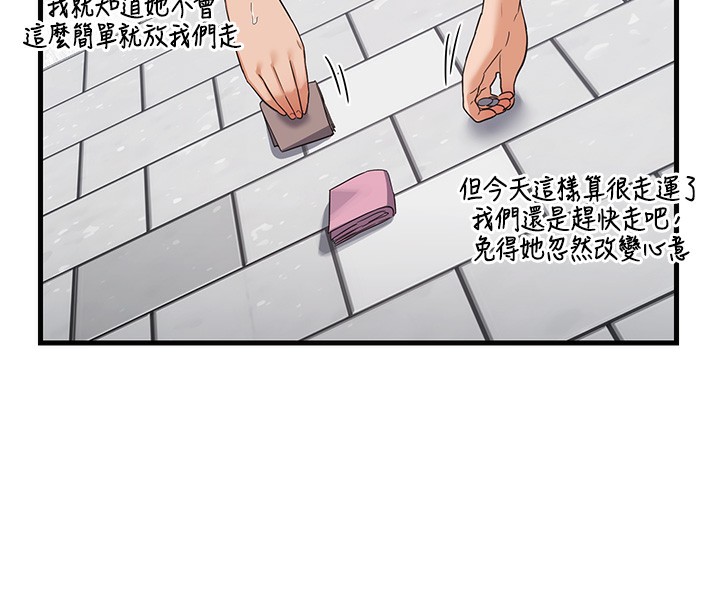 [韩国漫画] 熟女计划书 剧情,OL#[255P]-53