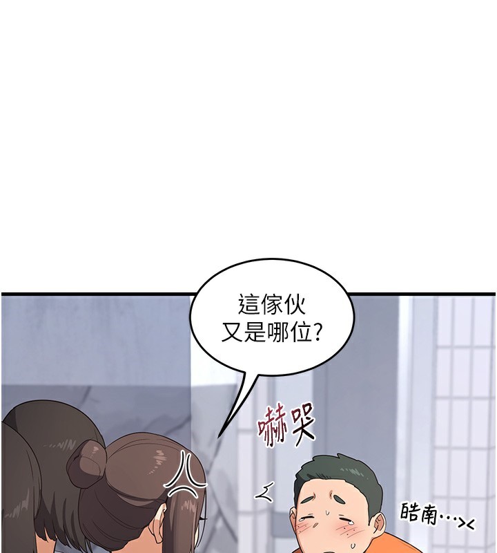 [韩国漫画] 熟女计划书 剧情,OL#[255P]-54