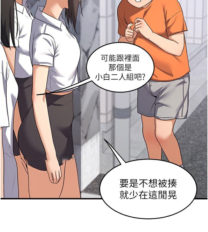 [韩国漫画] 熟女计划书 剧情,OL#[255P]-55