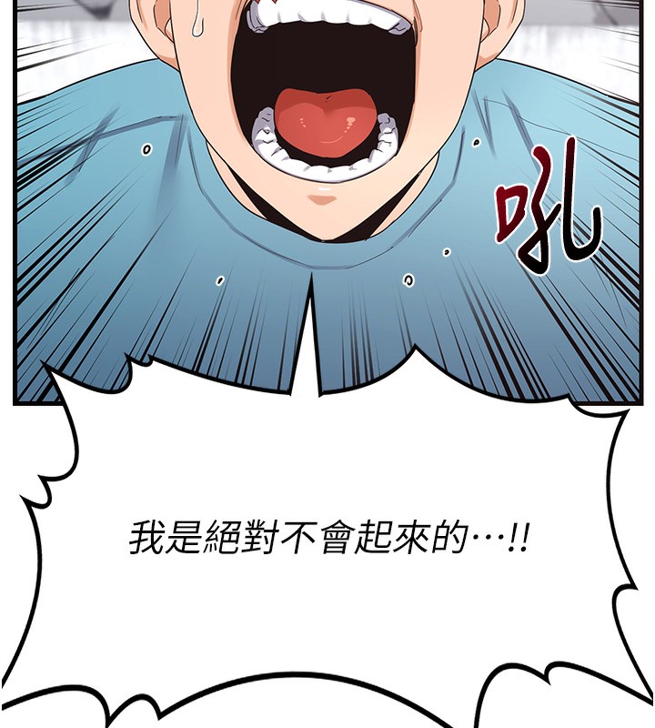[韩国漫画] 熟女计划书 剧情,OL#[255P]-68