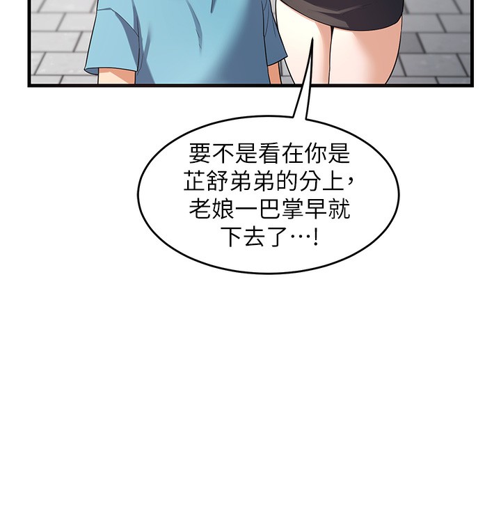 [韩国漫画] 熟女计划书 剧情,OL#[255P]-70