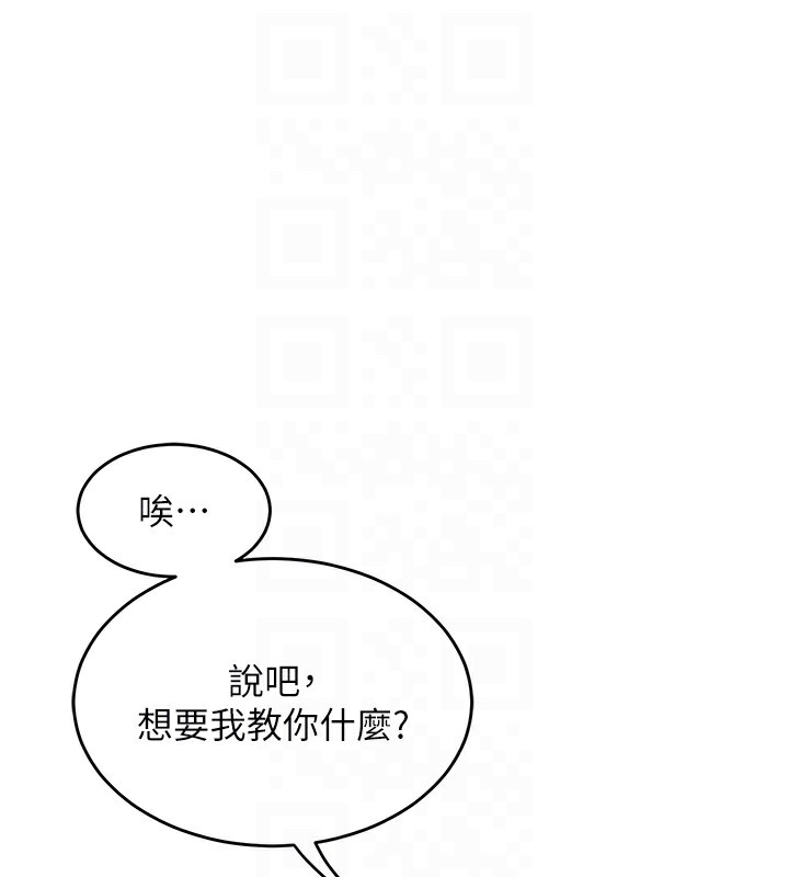 [韩国漫画] 熟女计划书 剧情,OL#[255P]-71