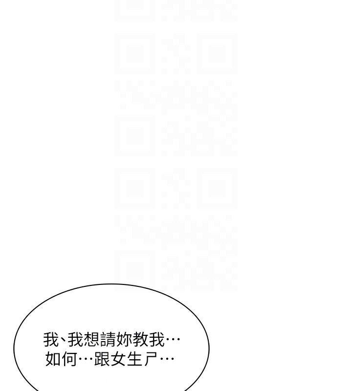 [韩国漫画] 熟女计划书 剧情,OL#[255P]-73