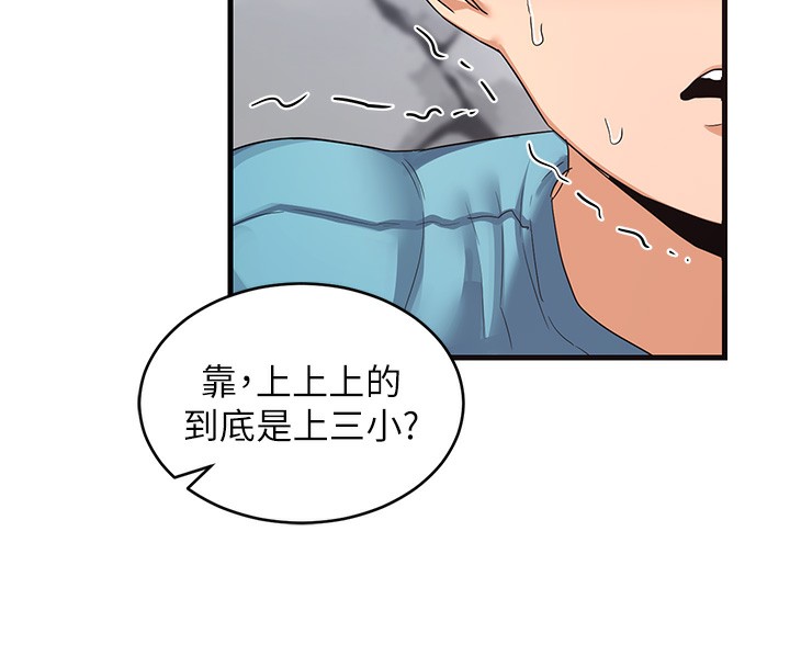 [韩国漫画] 熟女计划书 剧情,OL#[255P]-78