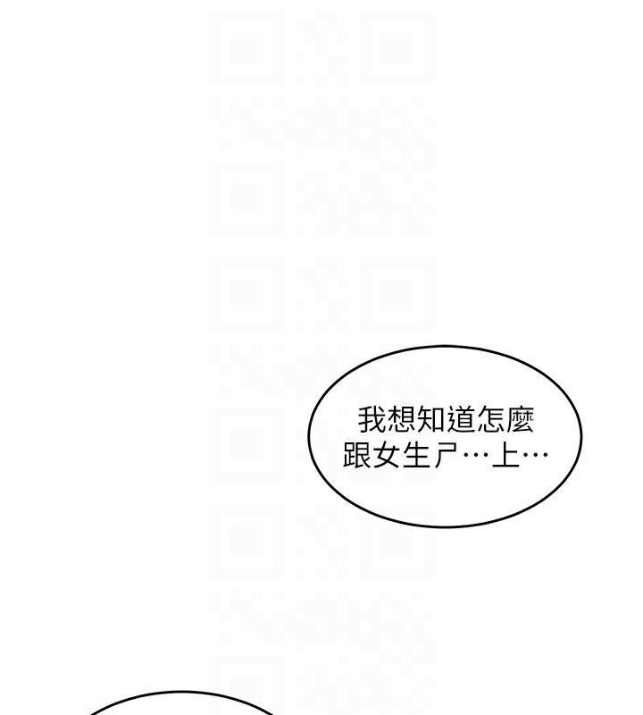 [韩国漫画] 熟女计划书 剧情,OL#[255P]-79