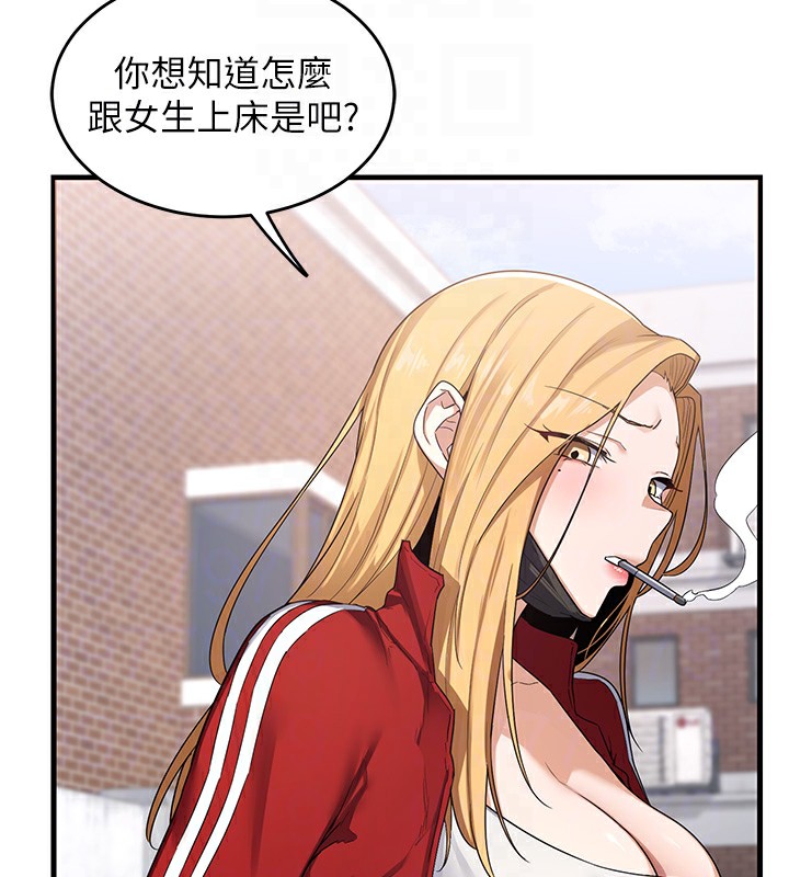 [韩国漫画] 熟女计划书 剧情,OL#[255P]-80