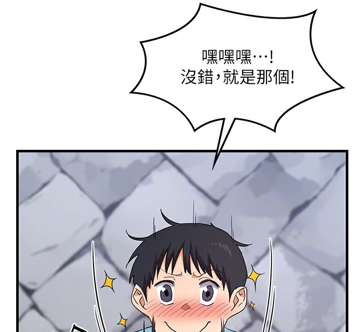 [韩国漫画] 熟女计划书 剧情,OL#[255P]-82