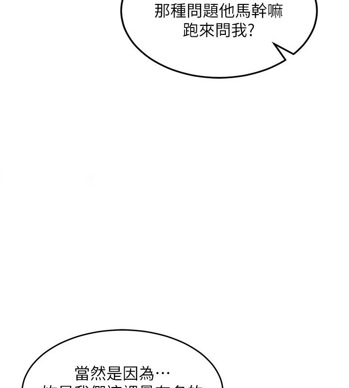 [韩国漫画] 熟女计划书 剧情,OL#[255P]-84