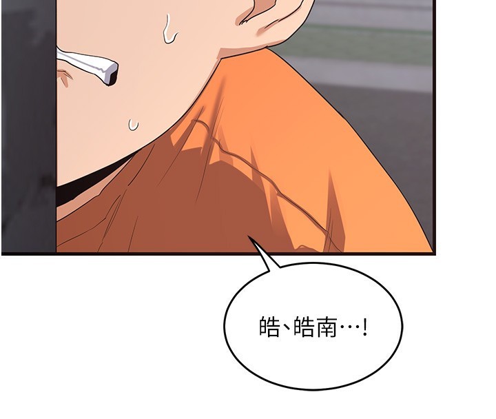 [韩国漫画] 熟女计划书 剧情,OL#[255P]-86