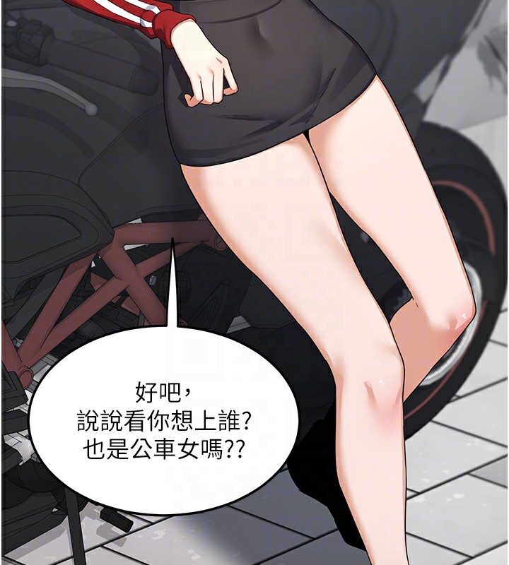 [韩国漫画] 熟女计划书 剧情,OL#[255P]-92