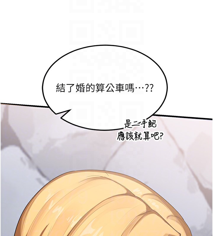 [韩国漫画] 熟女计划书 剧情,OL#[255P]-94