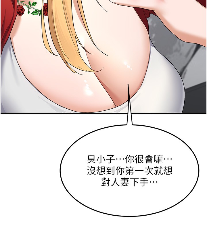 [韩国漫画] 熟女计划书 剧情,OL#[255P]-96