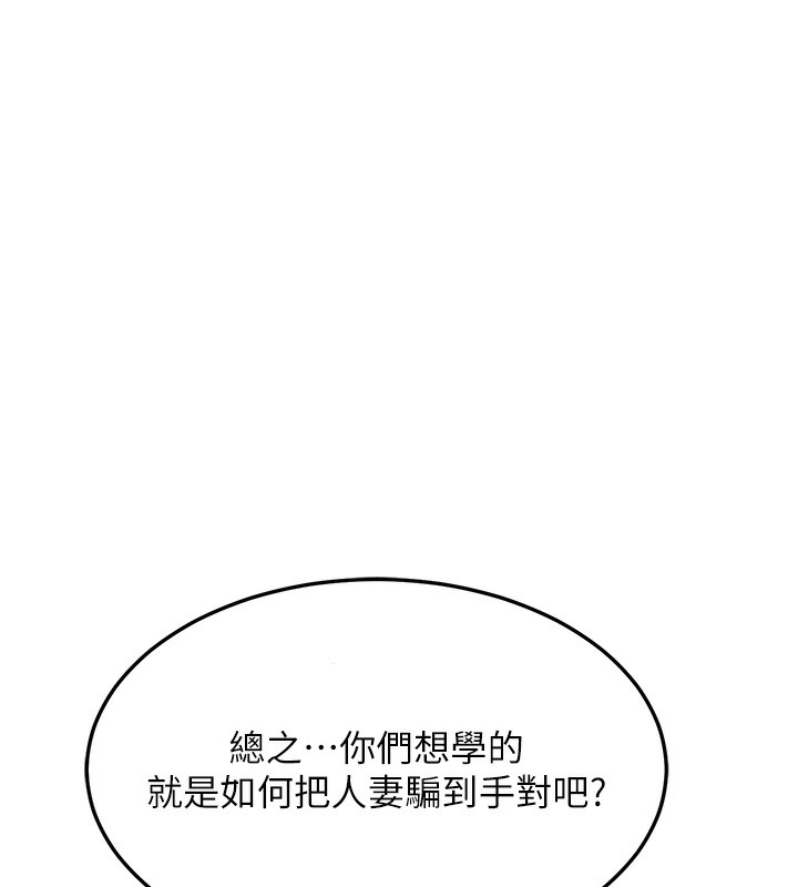 [韩国漫画] 熟女计划书 剧情,OL#[255P]-97